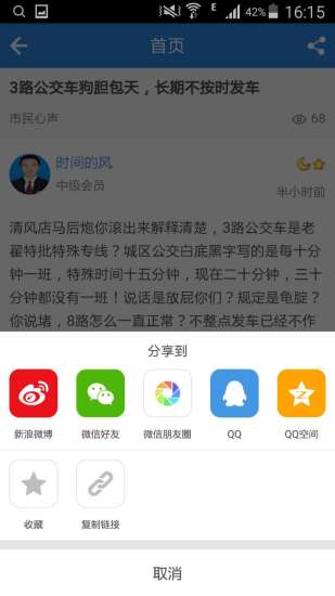 智慧涇縣 v2.2.0 安卓版 1