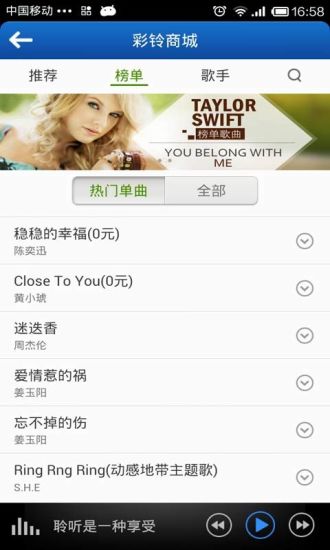 百變彩鈴 v1.04 安卓版 0