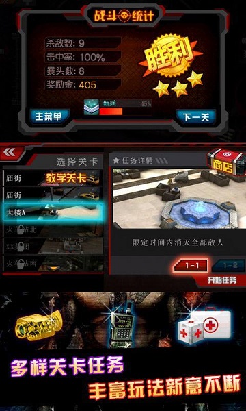 槍王歸來內(nèi)購修改版 v1.0.0 安卓版 2