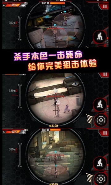 槍王歸來內(nèi)購修改版 v1.0.0 安卓版 3