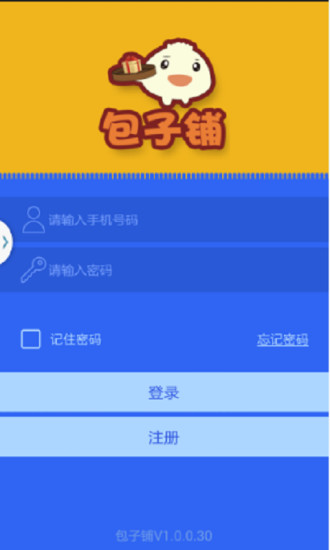 包子鋪(快遞收發(fā)) v5.11.0.1 安卓版 0
