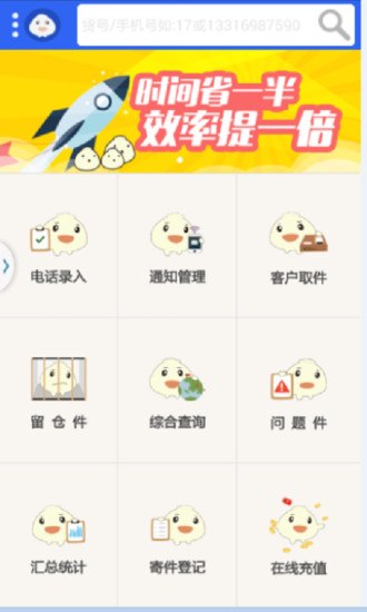 包子鋪(快遞收發(fā)) v5.11.0.1 安卓版 2