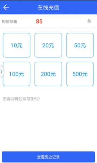 包子鋪(快遞收發(fā)) v5.11.0.1 安卓版 3