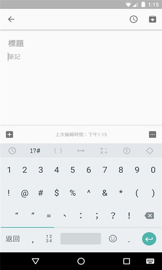 谷歌粵語輸入法 V1.5.3.140325669-arm64-8a 官方安卓版 0