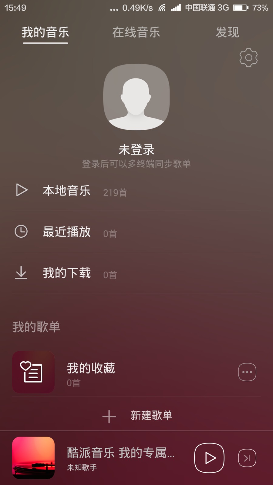 酷派音樂(lè)播放器 v3.0.09 安卓版 1