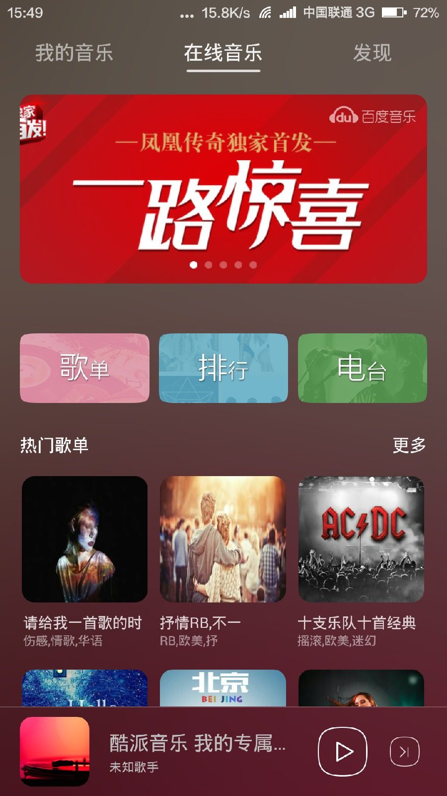 酷派音樂(lè)播放器 v3.0.09 安卓版 2