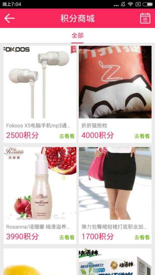 折折貓 v1.0 安卓版 3