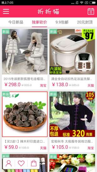 折折貓 v1.0 安卓版 1