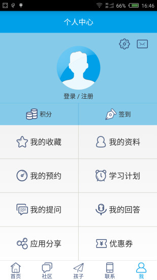 文心苑教育 v1.0 安卓版 2