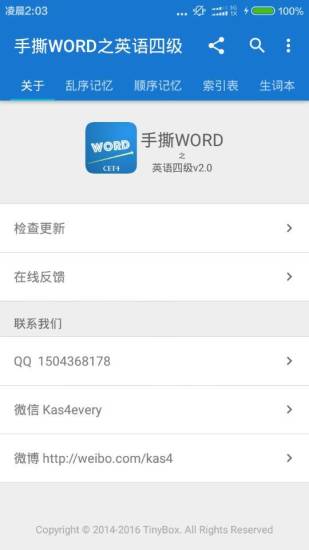 手撕單詞cet4 v2.5 安卓版 1