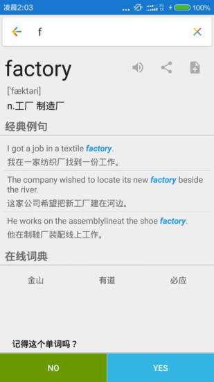 手撕單詞cet4 v2.5 安卓版 3