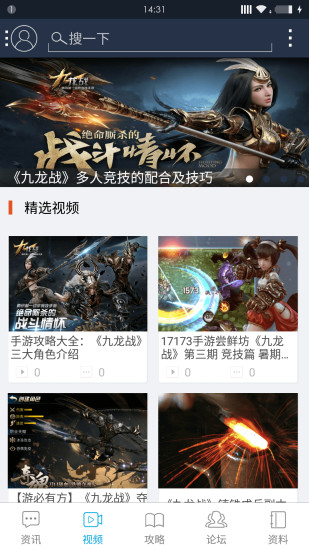 九龍戰(zhàn)掌上盒子 v.1.0.64 安卓版 0