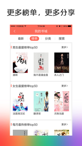 懶人小說免費(fèi)版手機(jī)版 v1.5.0 安卓最新版 3