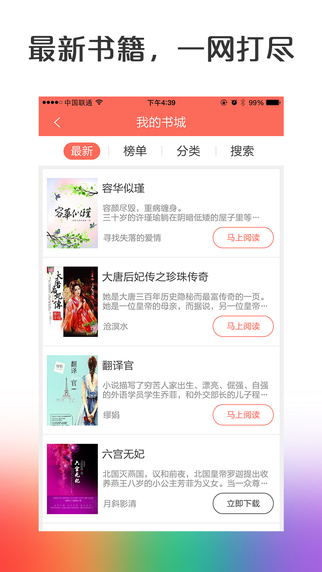 懶人小說免費(fèi)版手機(jī)版 v1.5.0 安卓最新版 2