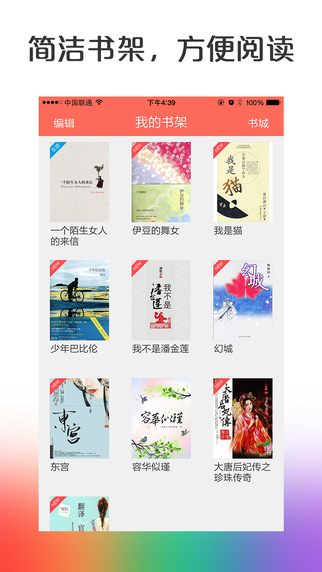 懶人小說(shuō)閱讀器 懶人小說(shuō)閱讀器app