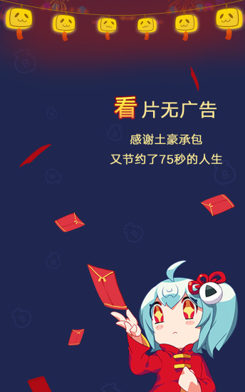 嗶哩嗶哩創(chuàng)作app v1.0 安卓版 2