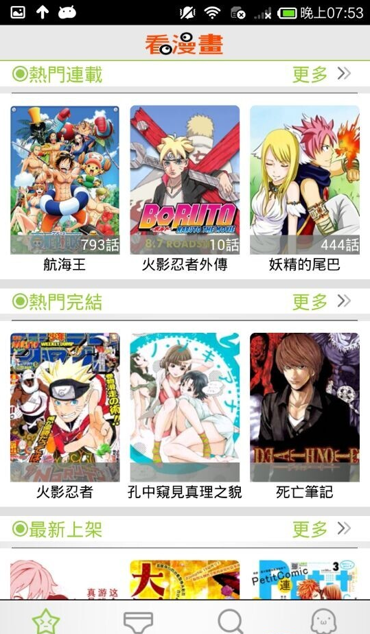 看漫畫(huà)ios版 v1.6.3 官方iphone版 1