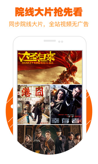 風(fēng)行視頻tv版