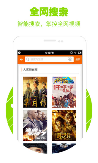 風(fēng)行視頻電視版