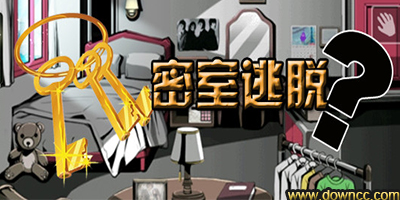 密室逃脫類手機游戲