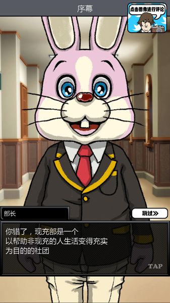 青藍(lán)高?，F(xiàn)充部中文版 v1.1.1 安卓版 0
