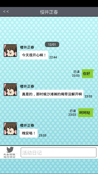 青藍(lán)高?，F(xiàn)充部中文版 v1.1.1 安卓版 2