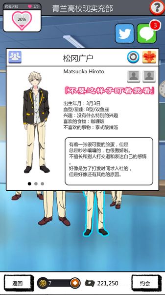 青藍(lán)高?，F(xiàn)充部中文版 v1.1.1 安卓版 4