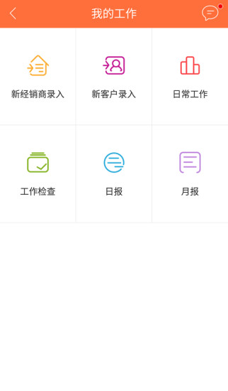 東方希望農(nóng)牧app員工版 v2.0.1 安卓版 2