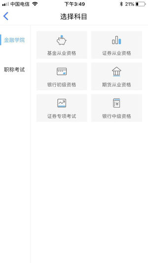 咪鴨課堂 v2.7.0 安卓官方版 0