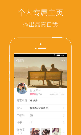 邢臺(tái)團(tuán) v3.0.0 安卓版 1