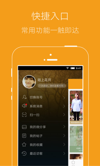 邢臺(tái)團(tuán) v3.0.0 安卓版 3