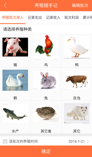 希望農(nóng)牧app最新版 希望農(nóng)牧app最新版