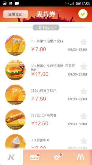 麦肯券客户端 v1.7.0 安卓版0