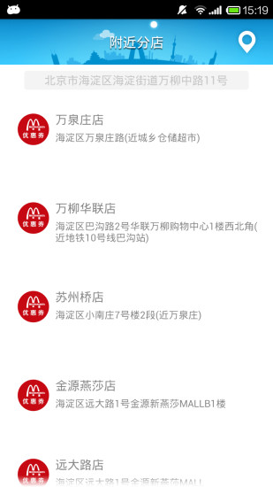 麦肯券客户端 v1.7.0 安卓版1