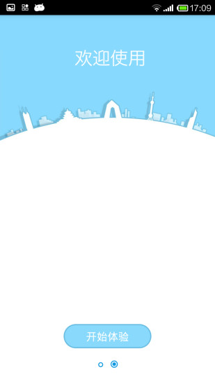 麦肯券客户端 v1.7.0 安卓版2