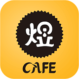 煜咖啡(Ucafe)
