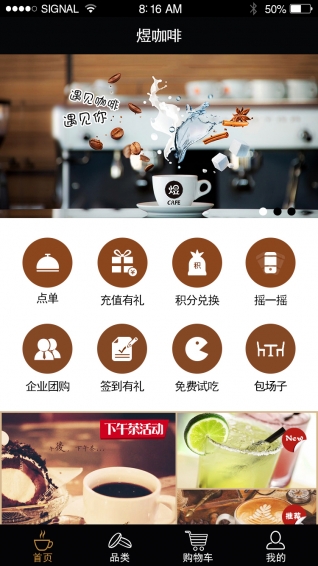 煜咖啡(Ucafe) v2.0.4.4 安卓版 1
