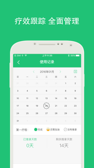 南山關節(jié)通 v0.9.1008  安卓版 2