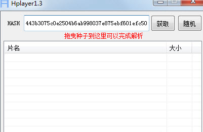 hplayer種子播放器 v1.3 綠色 0