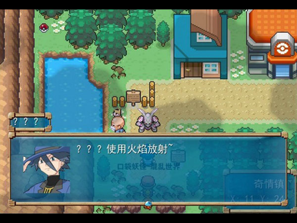 口袋妖怪混亂世界2 v2.9 中文版 0