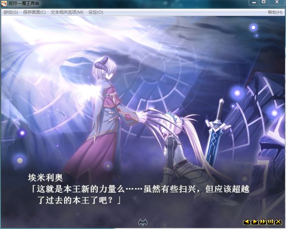 姬狩魔王再臨漢化補丁  0