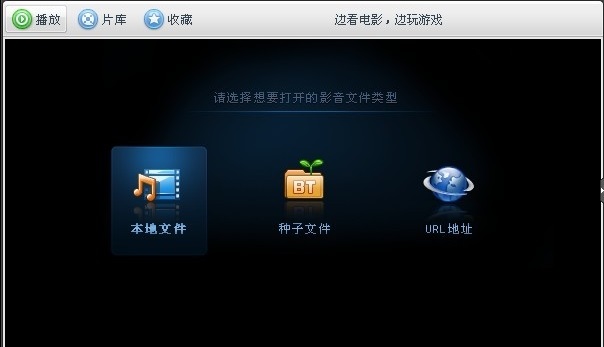 66影院專用播放器 v1.8 官方最新版 0