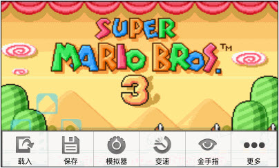 gba模擬器ios10版