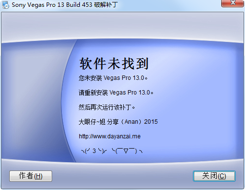 sony vegas pro 13修改補丁 最新綠色版 0
