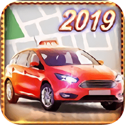 超級(jí)出租車(chē)