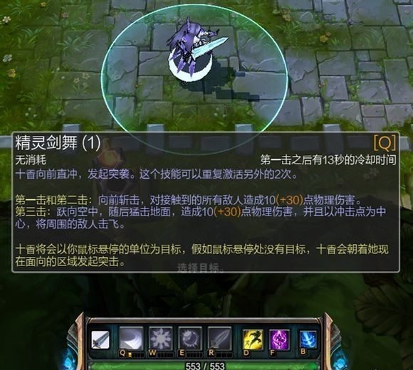 lol銳雯夜刀神十香自制皮膚 附皮膚掛載教程 0