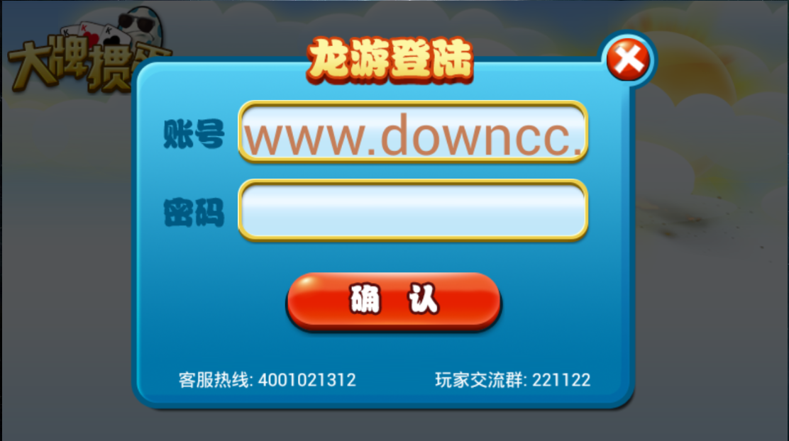 龍游摜蛋手機版 v4.3 安卓版 2