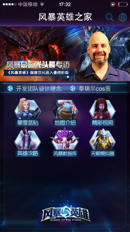 風暴英雄之家 v1.1.3 官網(wǎng)安卓版 1