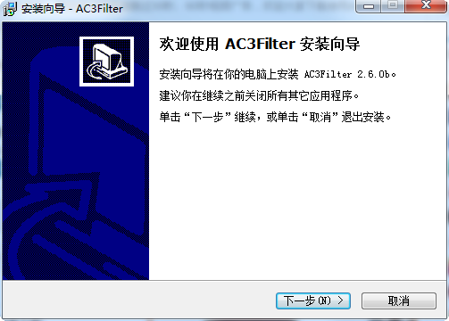 AC3Filter(音頻解碼插件) v2.6.0b 免費版 0