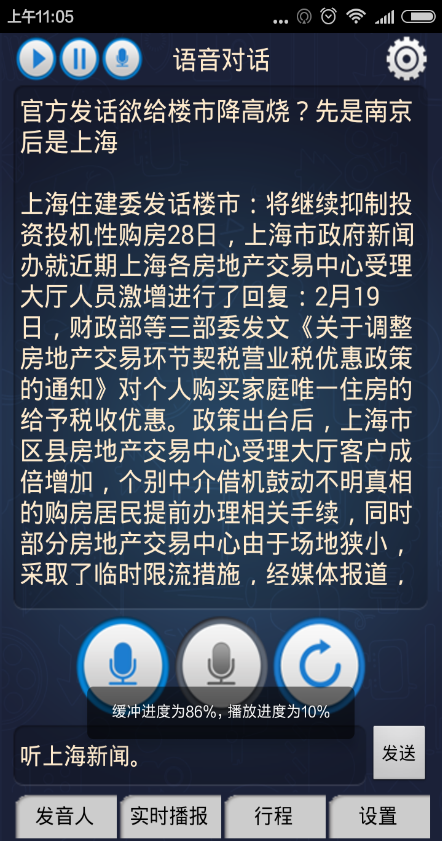 知道博士 v1.0.0225.2016 安卓版 0